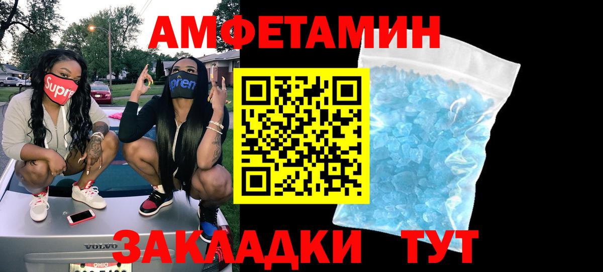 Амфетамин Розовый Красноярск