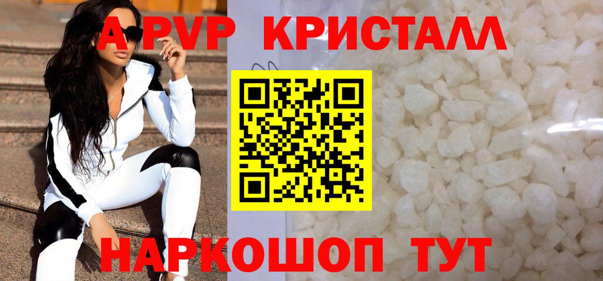 APVP VHQ  Alfa_PVP мука  Красноярск  A-PVP СК КРИС  Вход с VPN 