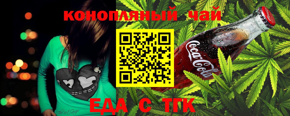 Печенье с ТГК марихуана  Вход с VPN  Красноярск 