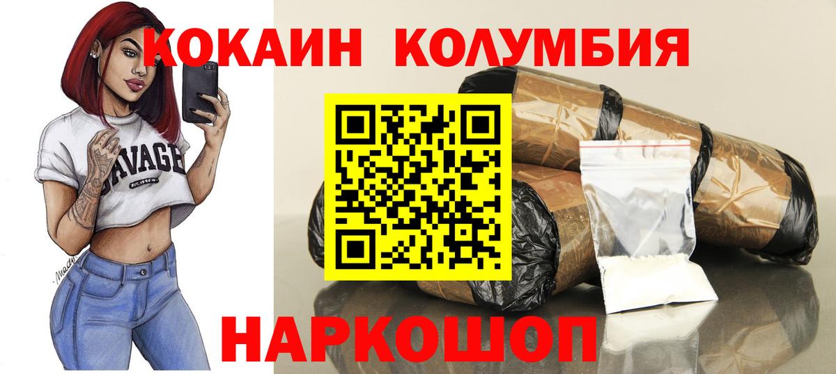 КОКАИН FishScale  Вход с VPN  Cocaine 98%  Красноярск 