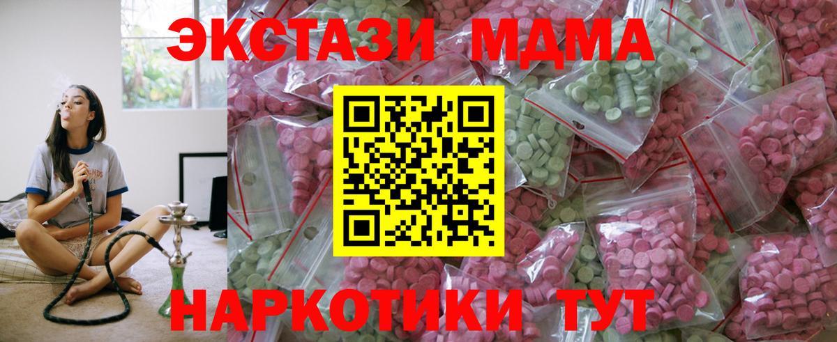 Экстази диски Красноярск