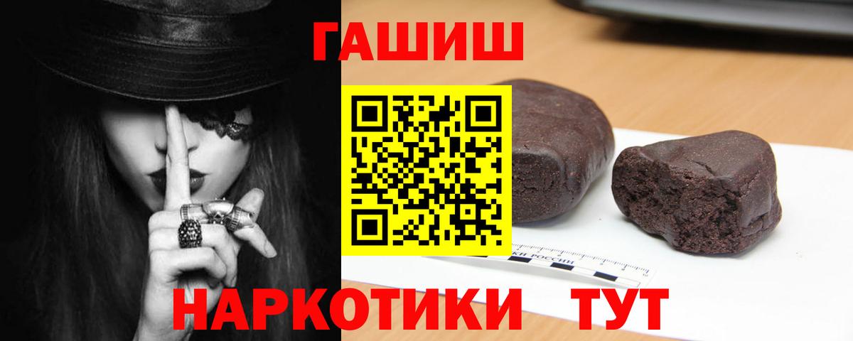 Гашиш  Гашиш 40% ТГК  Вход с VPN  Красноярск 
