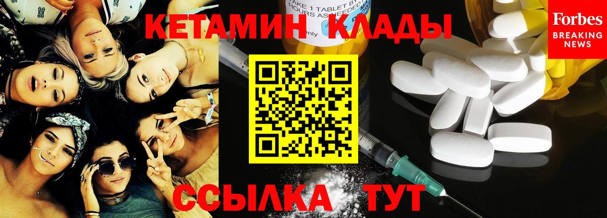 Кетамин ketamine Красноярск