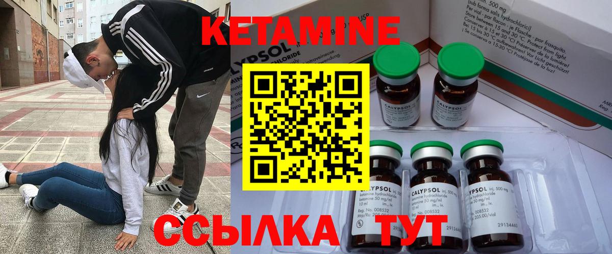 Кетамин VHQ  Вход с VPN  omg рабочий сайт  Кетамин VHQ  Красноярск 