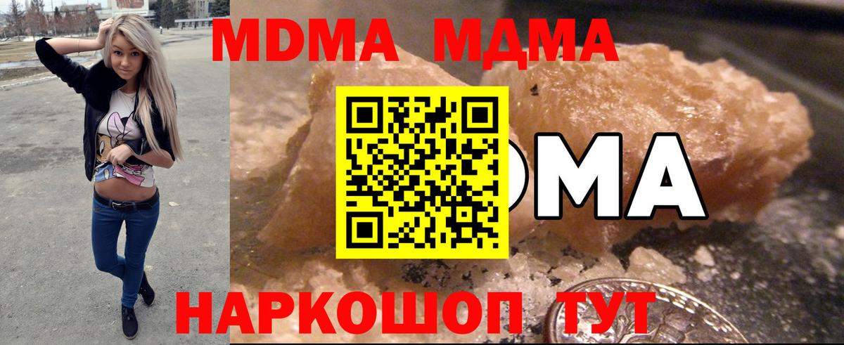 МДМА Molly Красноярск