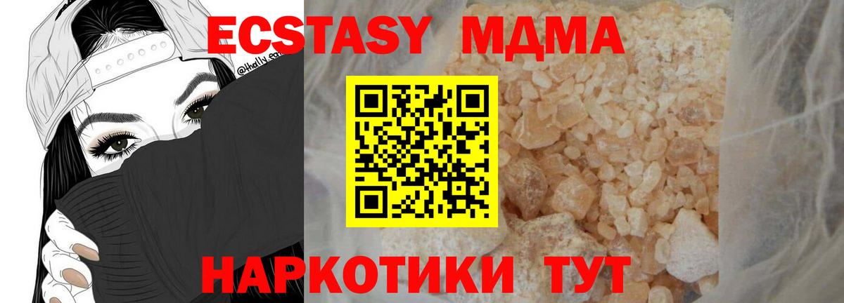 MDMA Molly  Вход с VPN  Красноярск  MDMA  МДМА crystal 