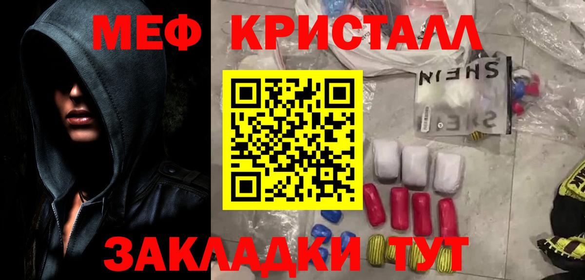 Мефедрон mephedrone  mega как зайти  Мефедрон  Красноярск  МЯУ-МЯУ  МЕФ мука  Вход с VPN 