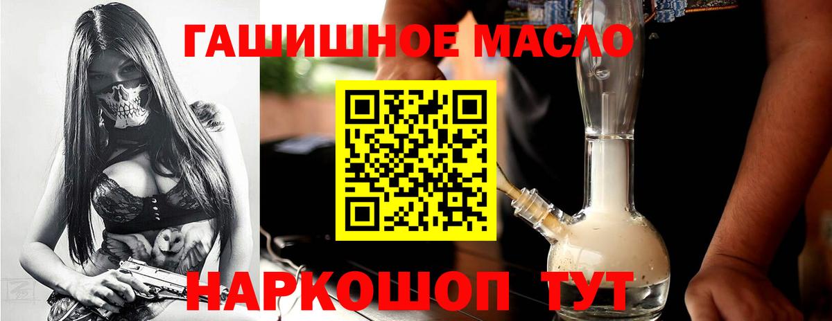 где купить   Вход с VPN  Красноярск  Дистиллят ТГК THC oil 